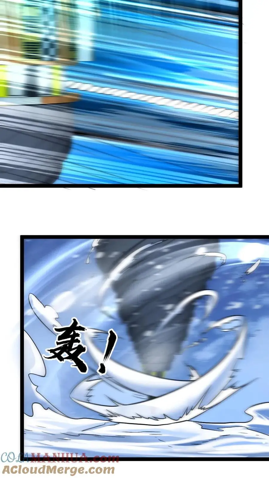 第103话 徐家镇 第17页