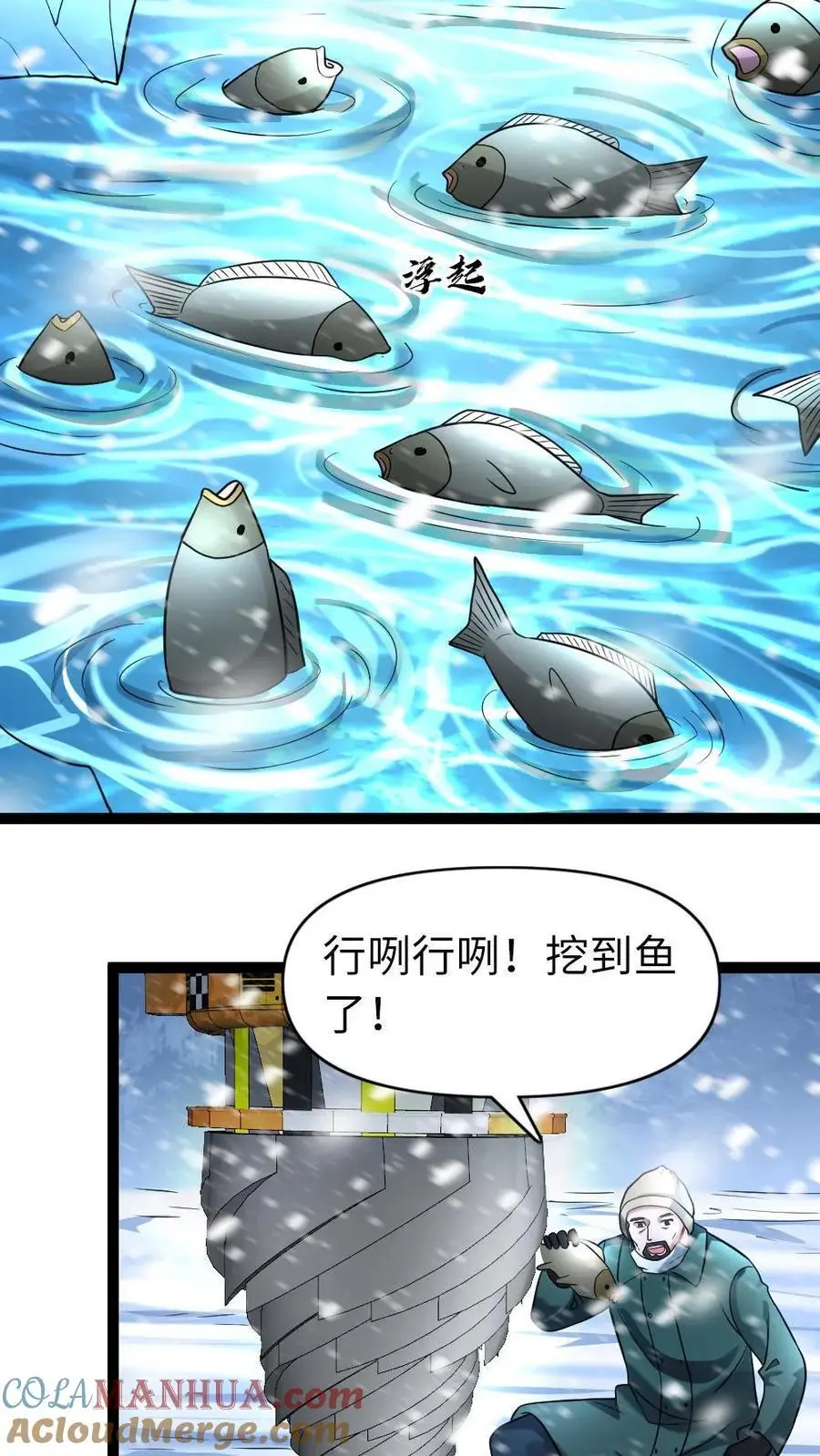 第103话 徐家镇 第19页