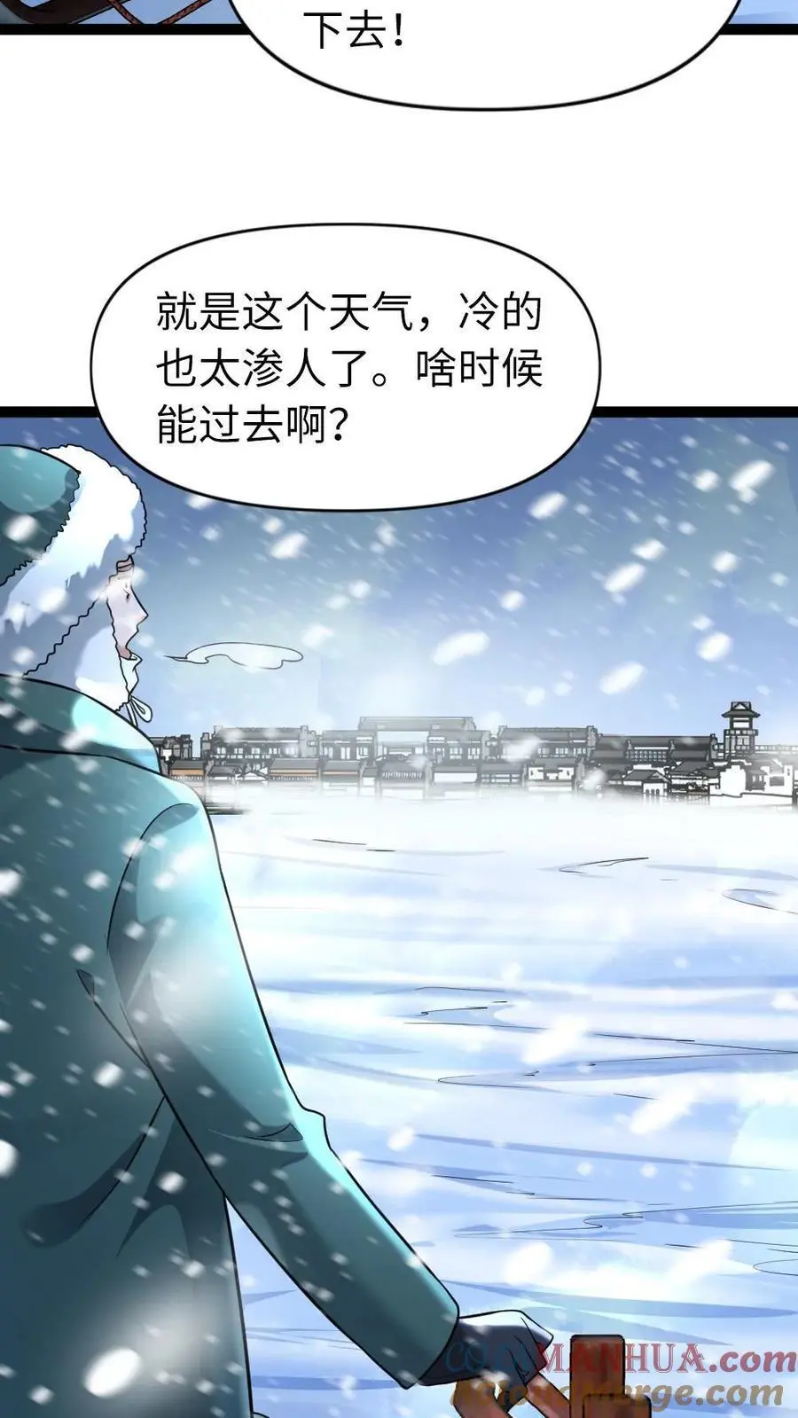 第103话 徐家镇 第23页