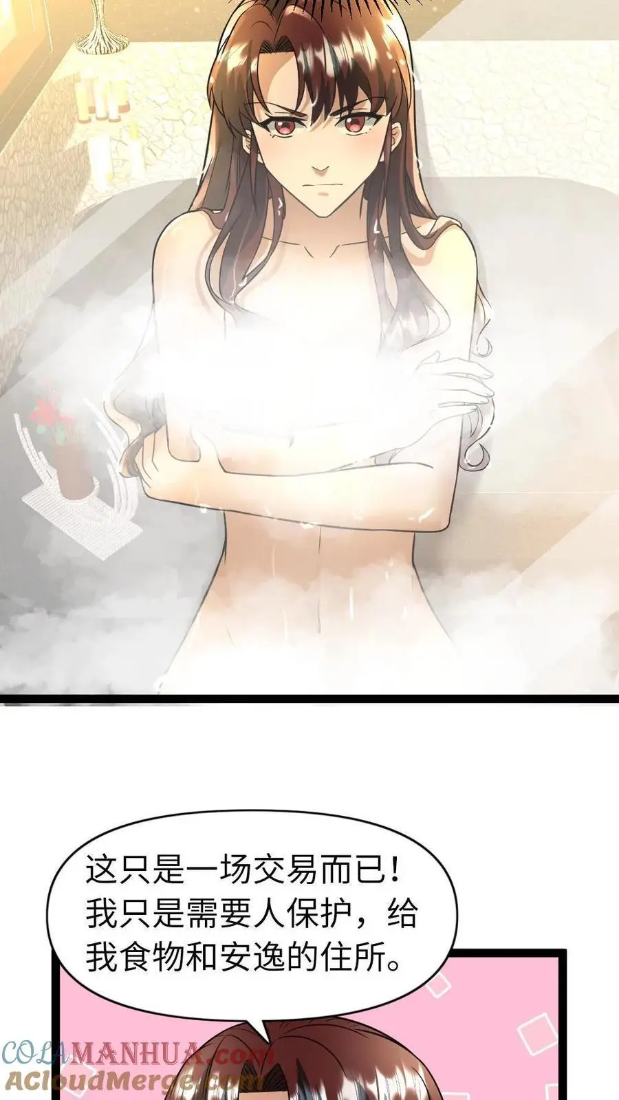 第101话 无法回到过去 第3页