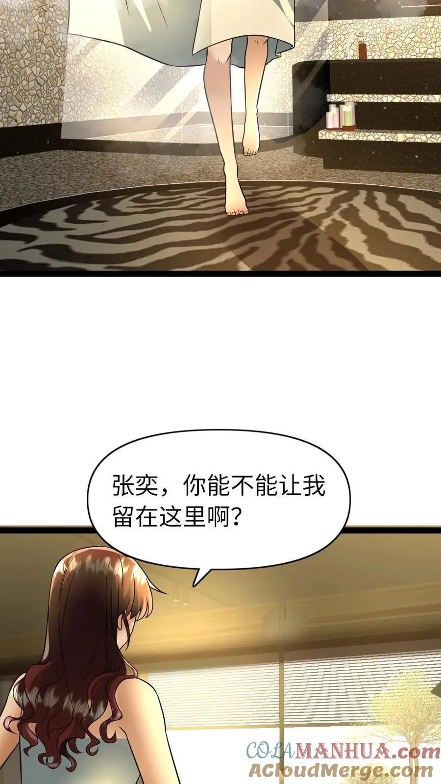 第101话 无法回到过去 第5页
