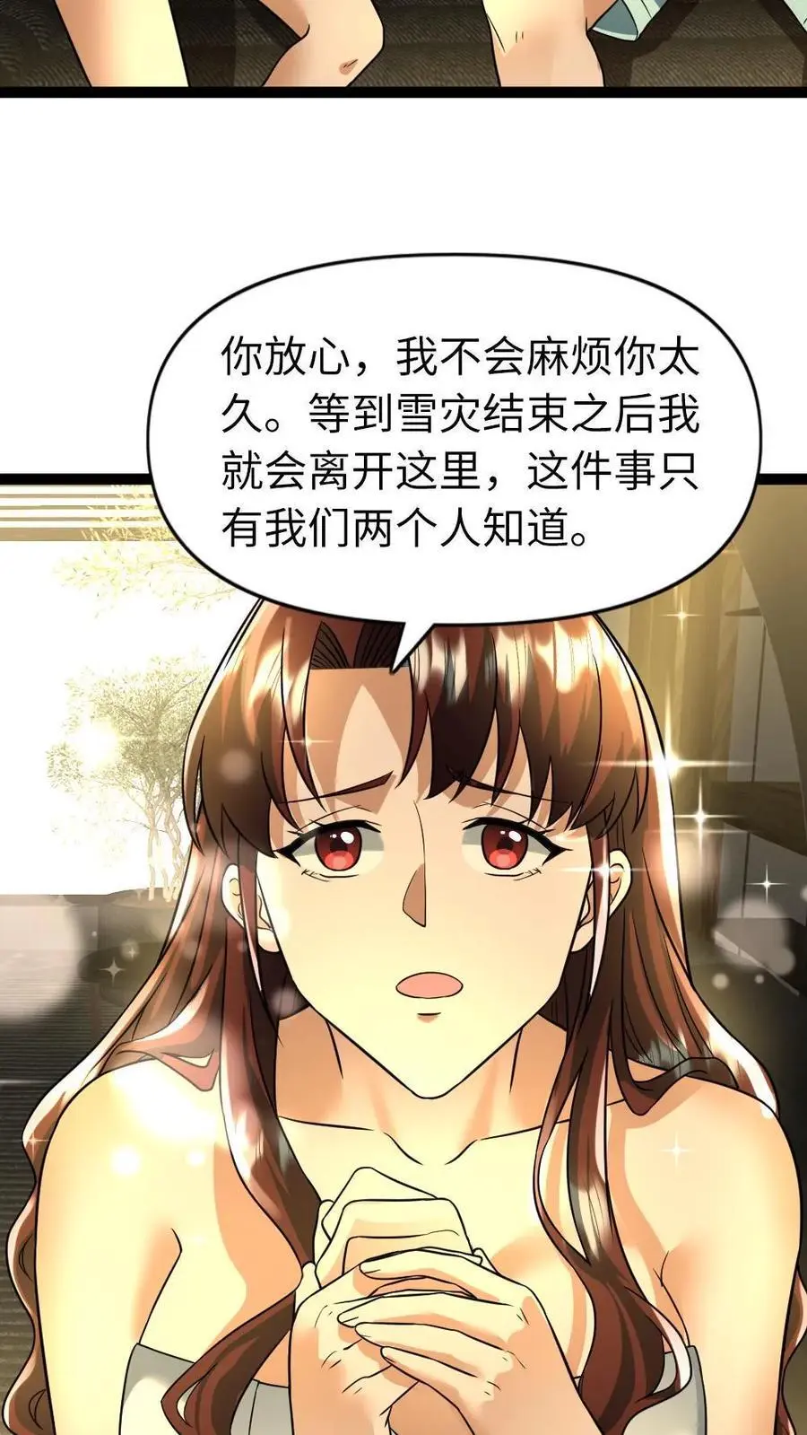第101话 无法回到过去 第8页