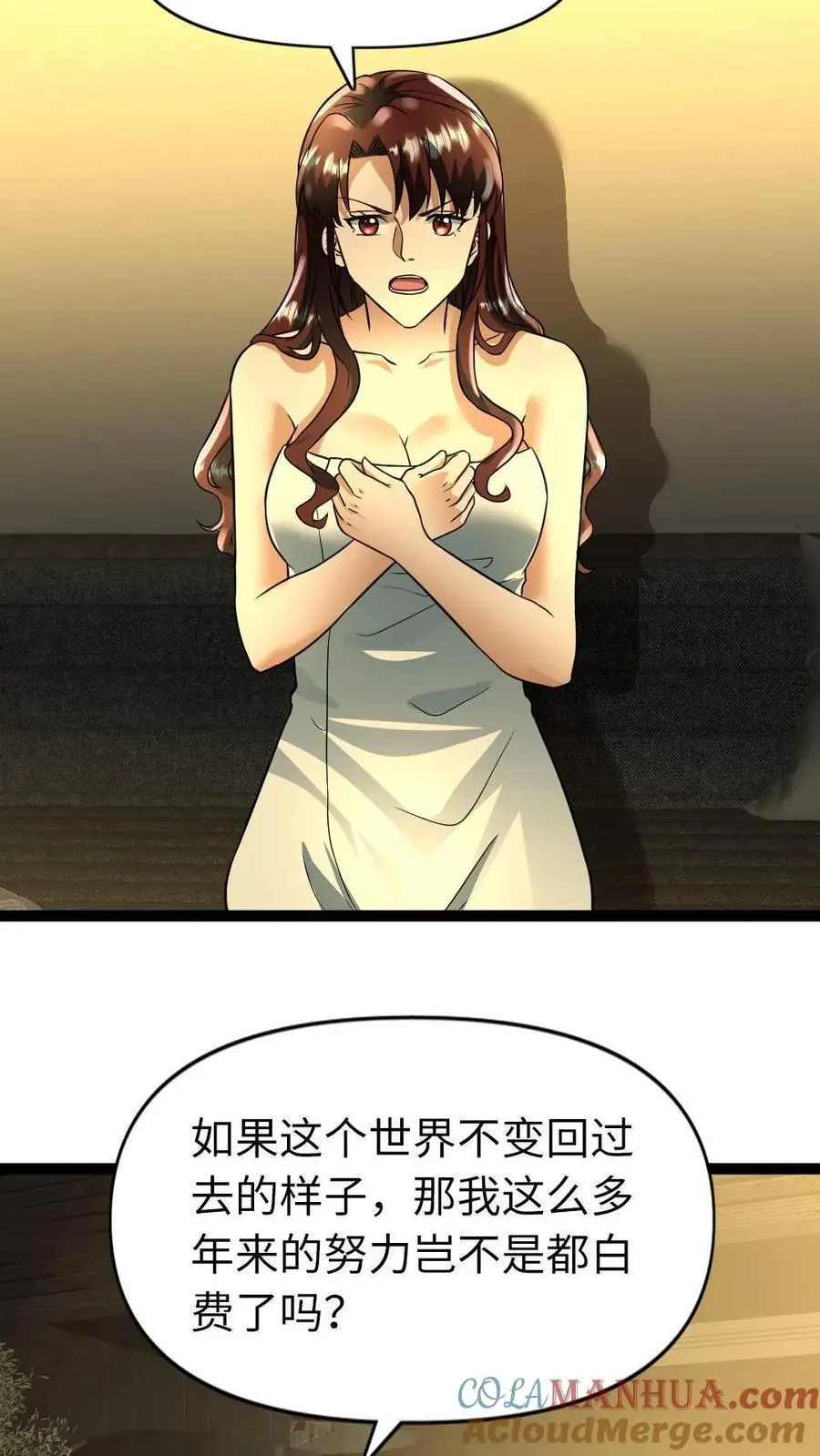 第101话 无法回到过去 第11页