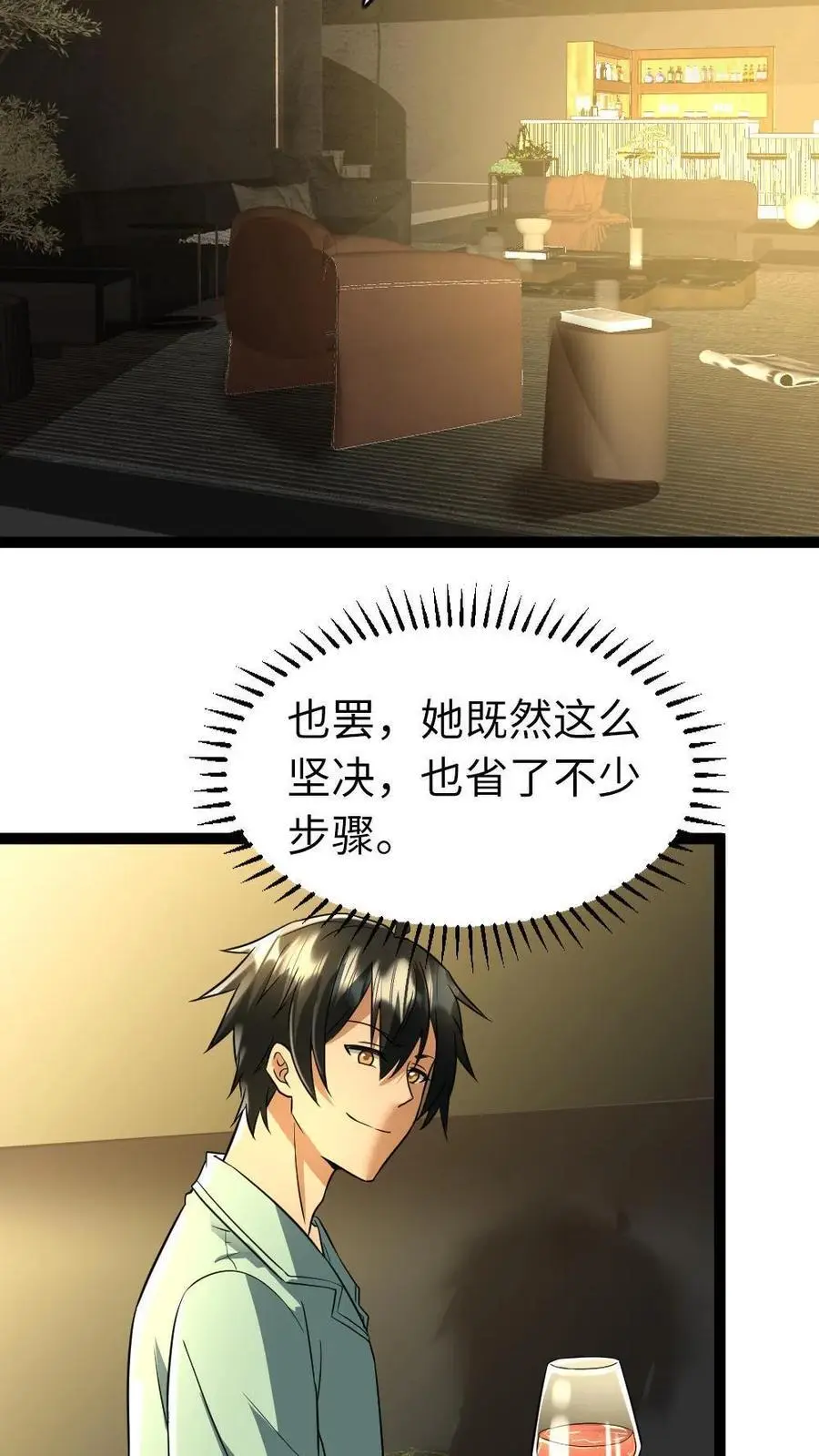 第101话 无法回到过去 第12页