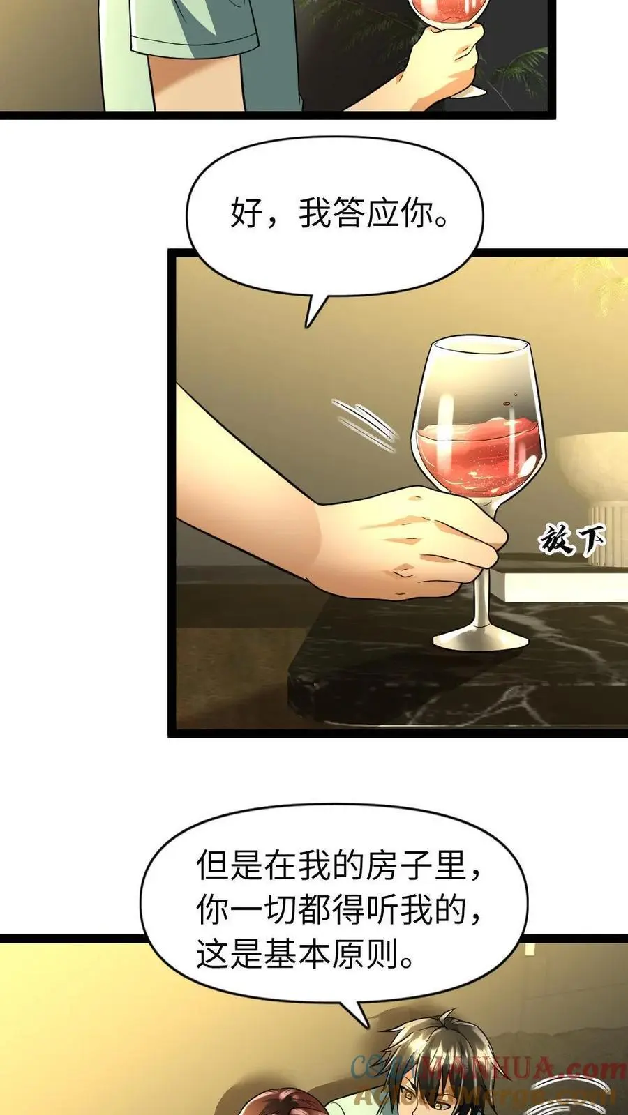 第101话 无法回到过去 第13页