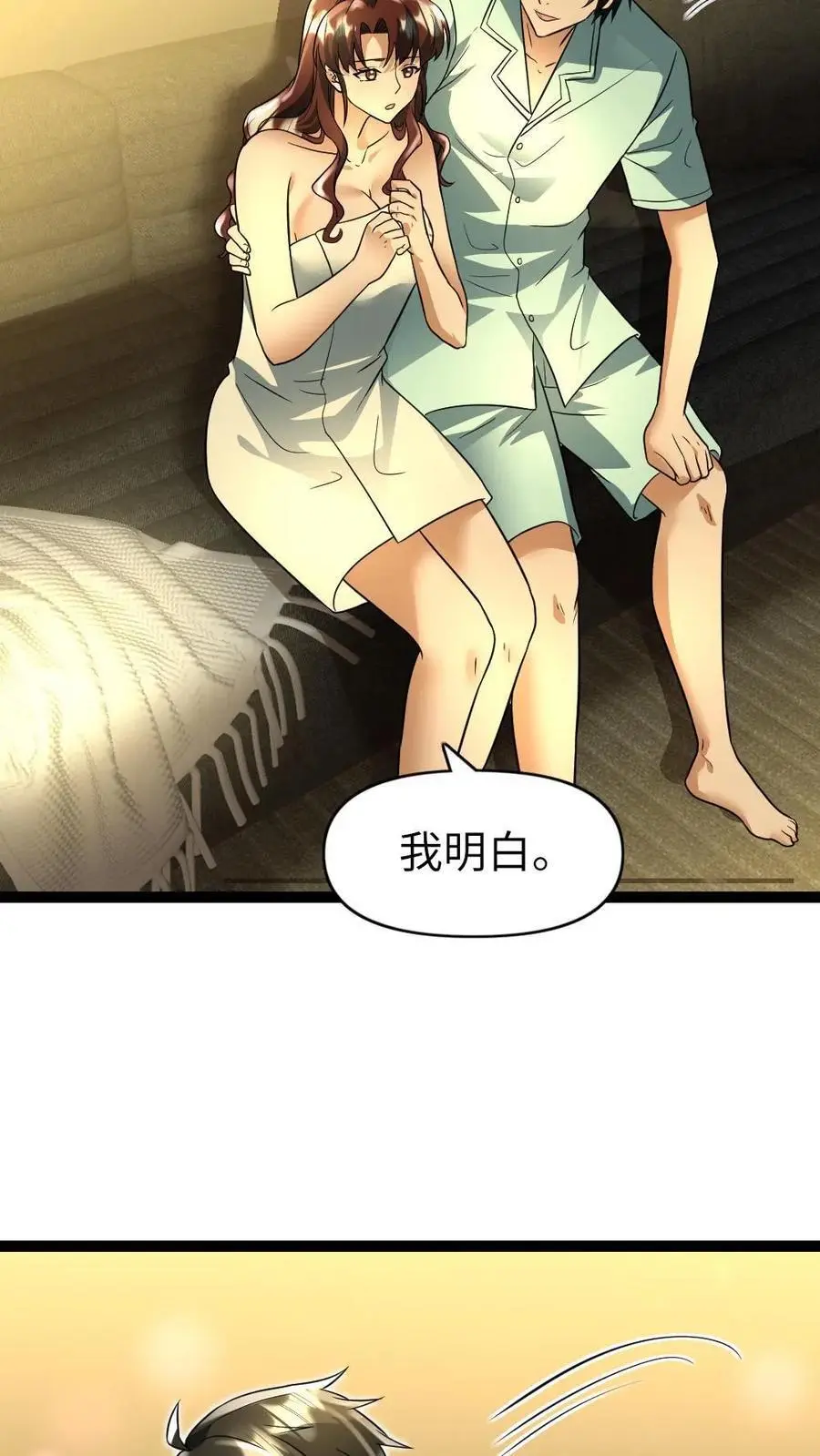 第101话 无法回到过去 第14页
