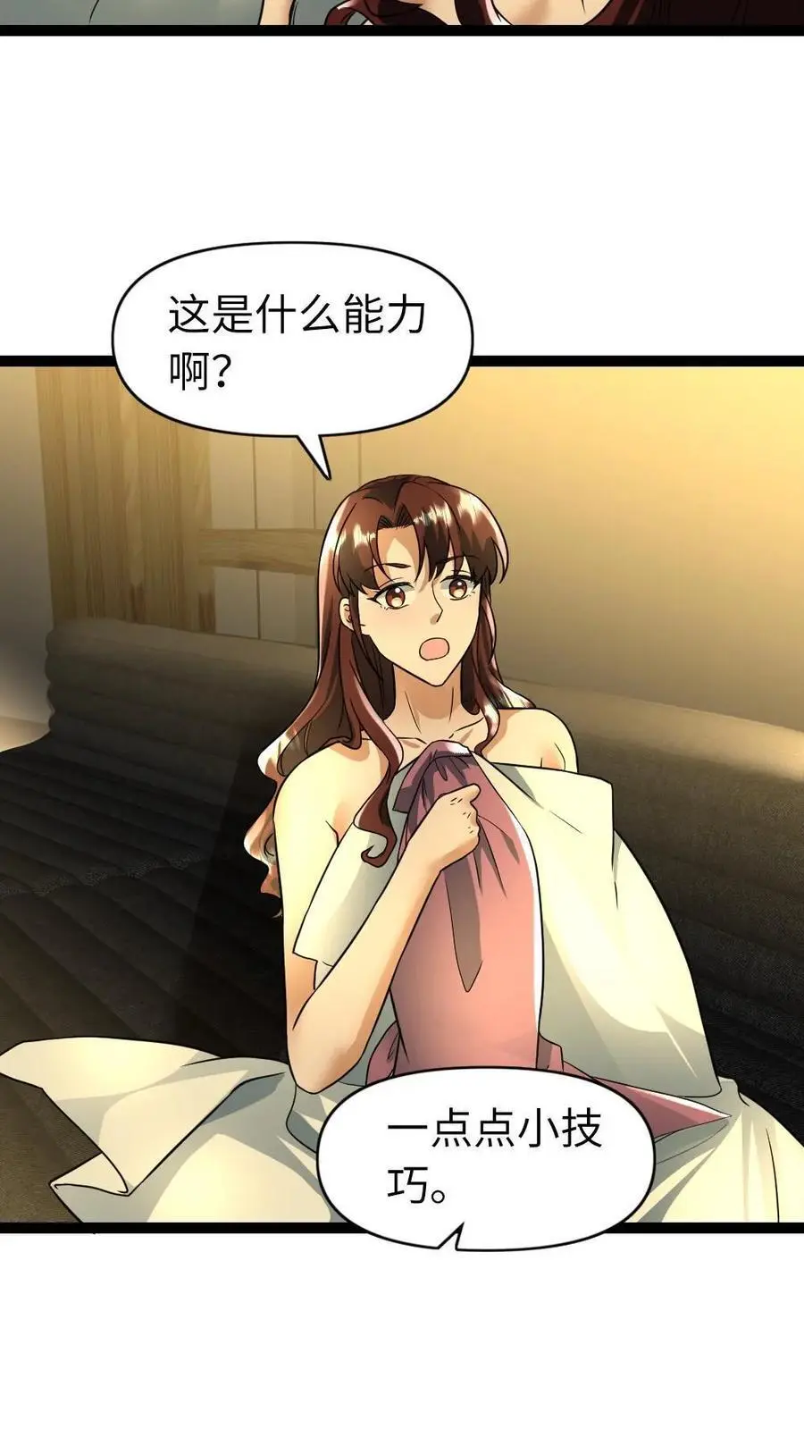 第101话 无法回到过去 第18页