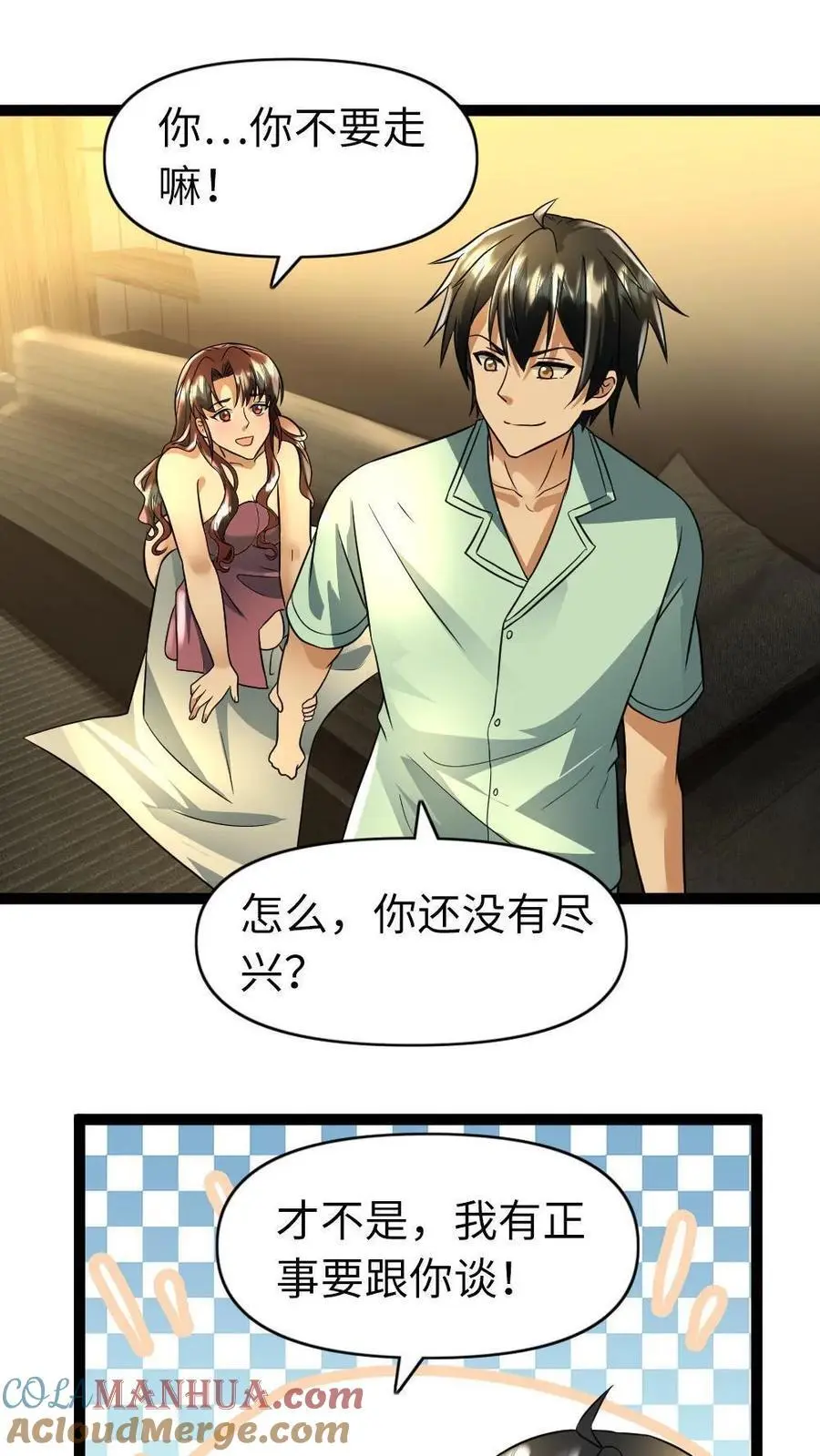 第101话 无法回到过去 第19页