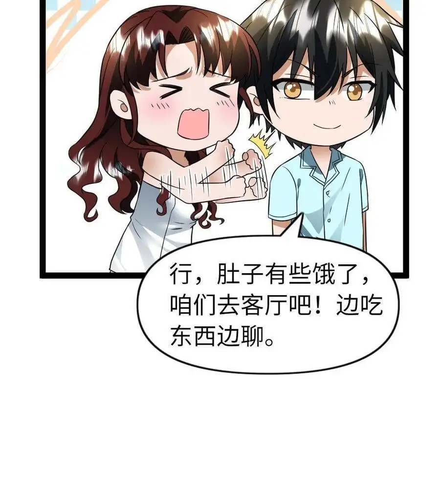 第101话 无法回到过去 第20页