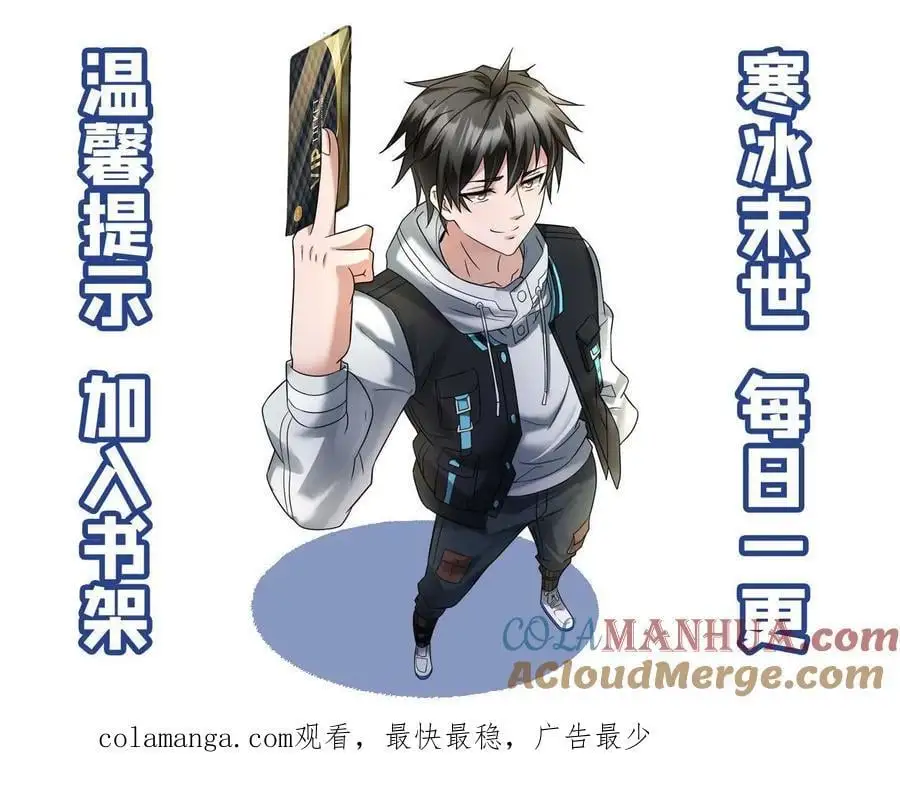 第101话 无法回到过去 第21页