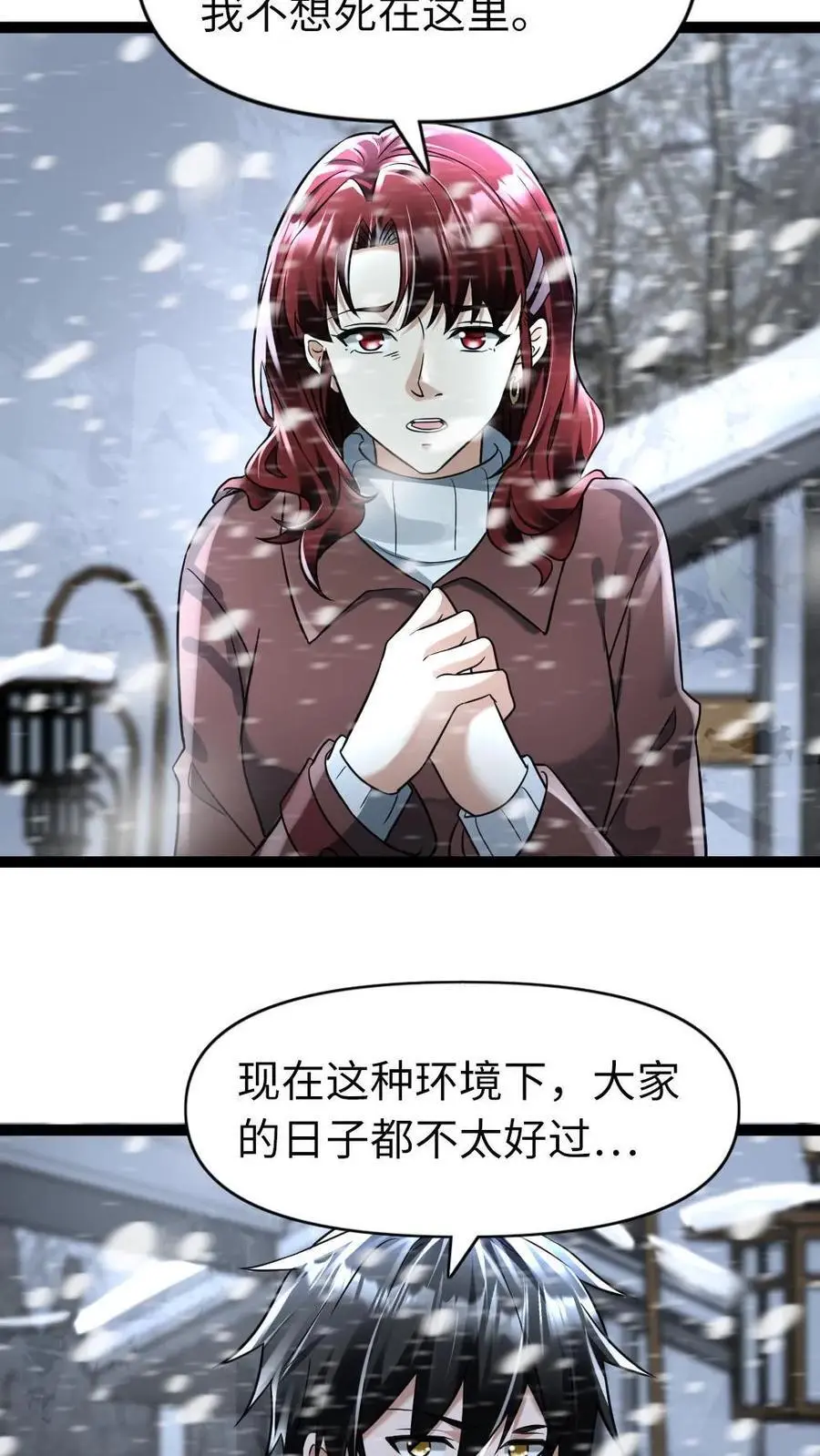 第100话 大明星登场 第6页
