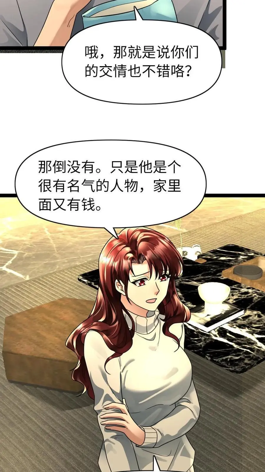 第100话 大明星登场 第16页