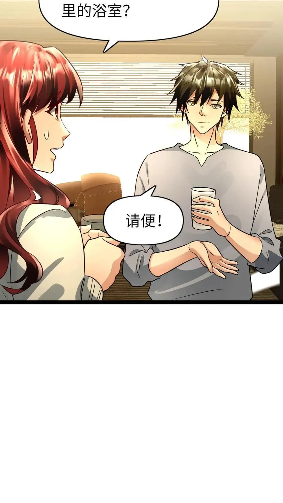 第100话 大明星登场 第20页