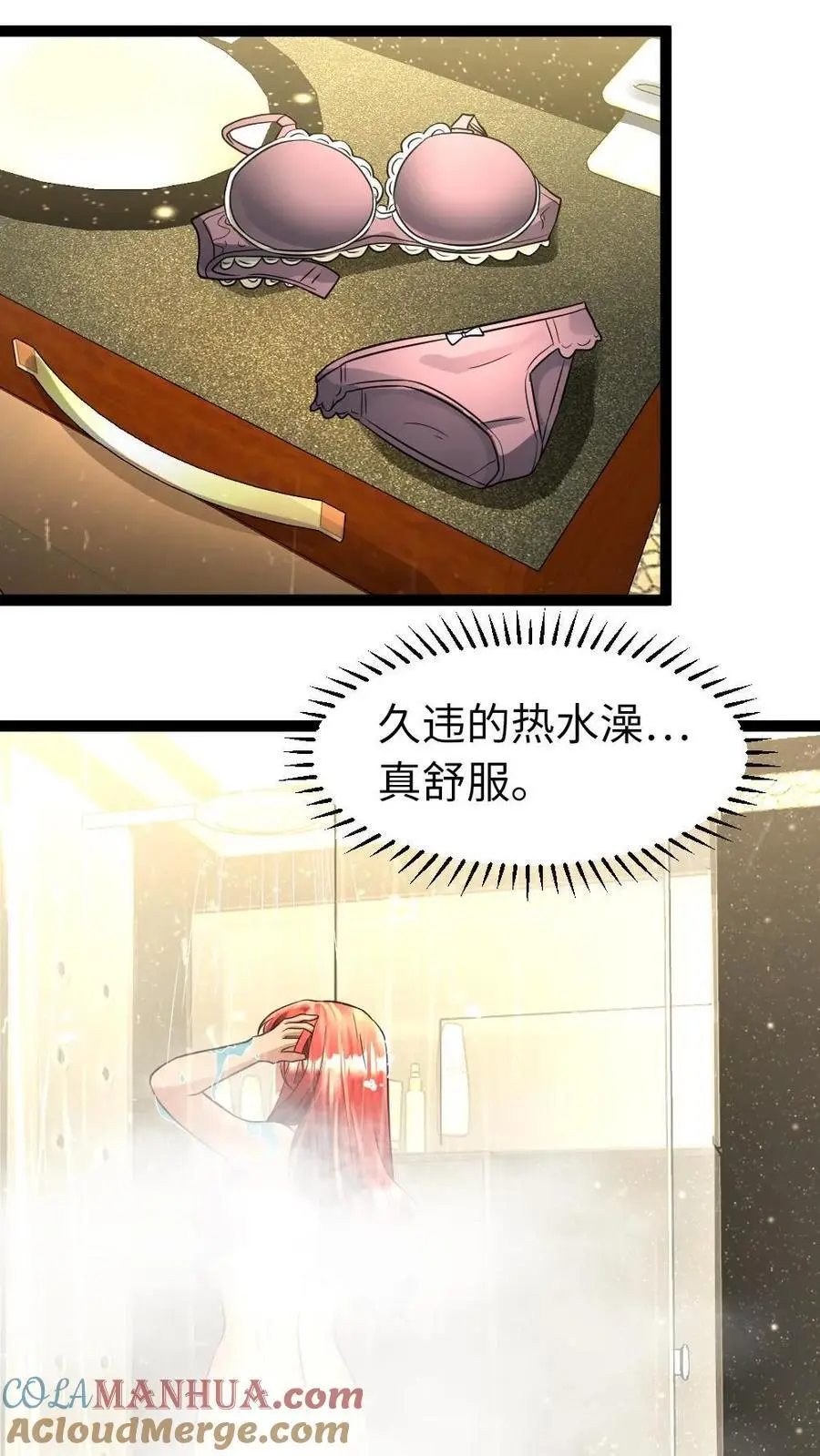 第100话 大明星登场 第21页