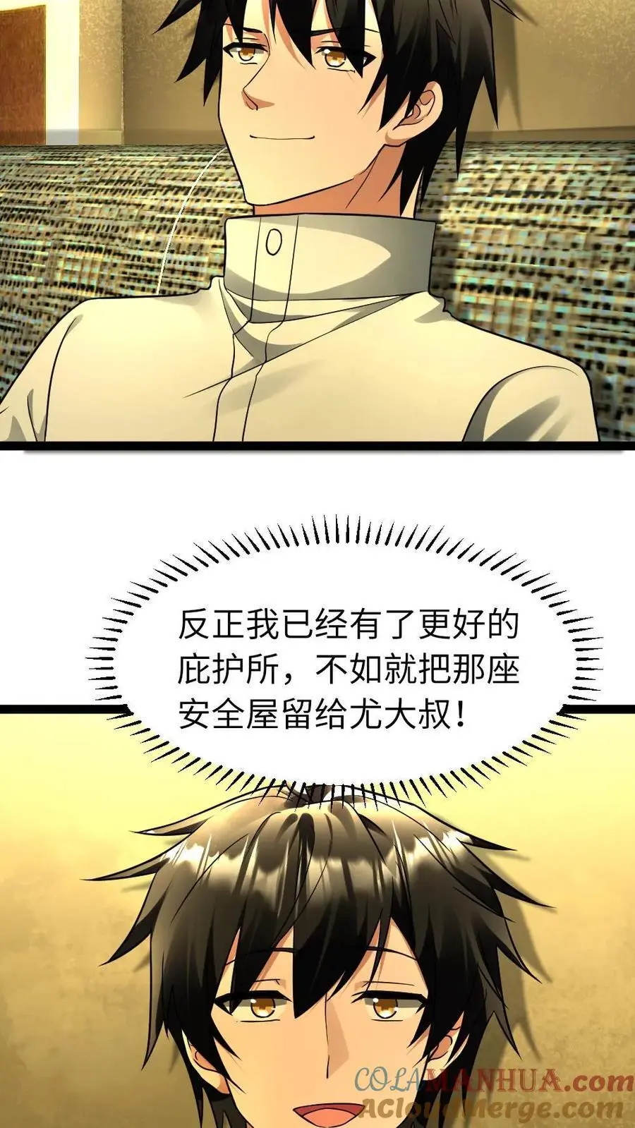 第99话 接人 第3页