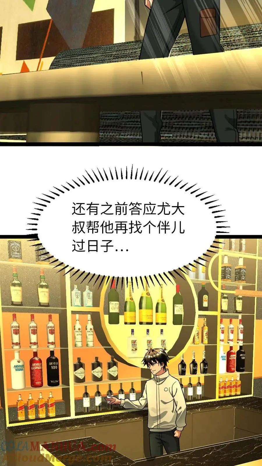 第99话 接人 第5页