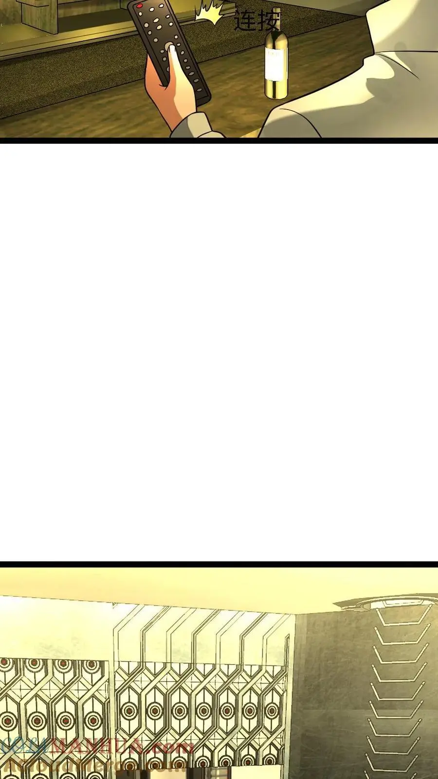 第99话 接人 第9页