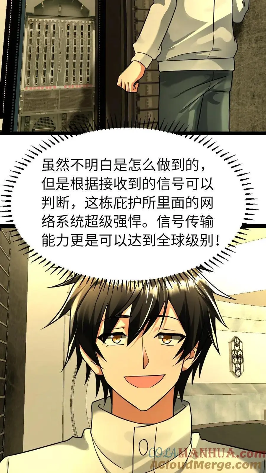 第99话 接人 第11页