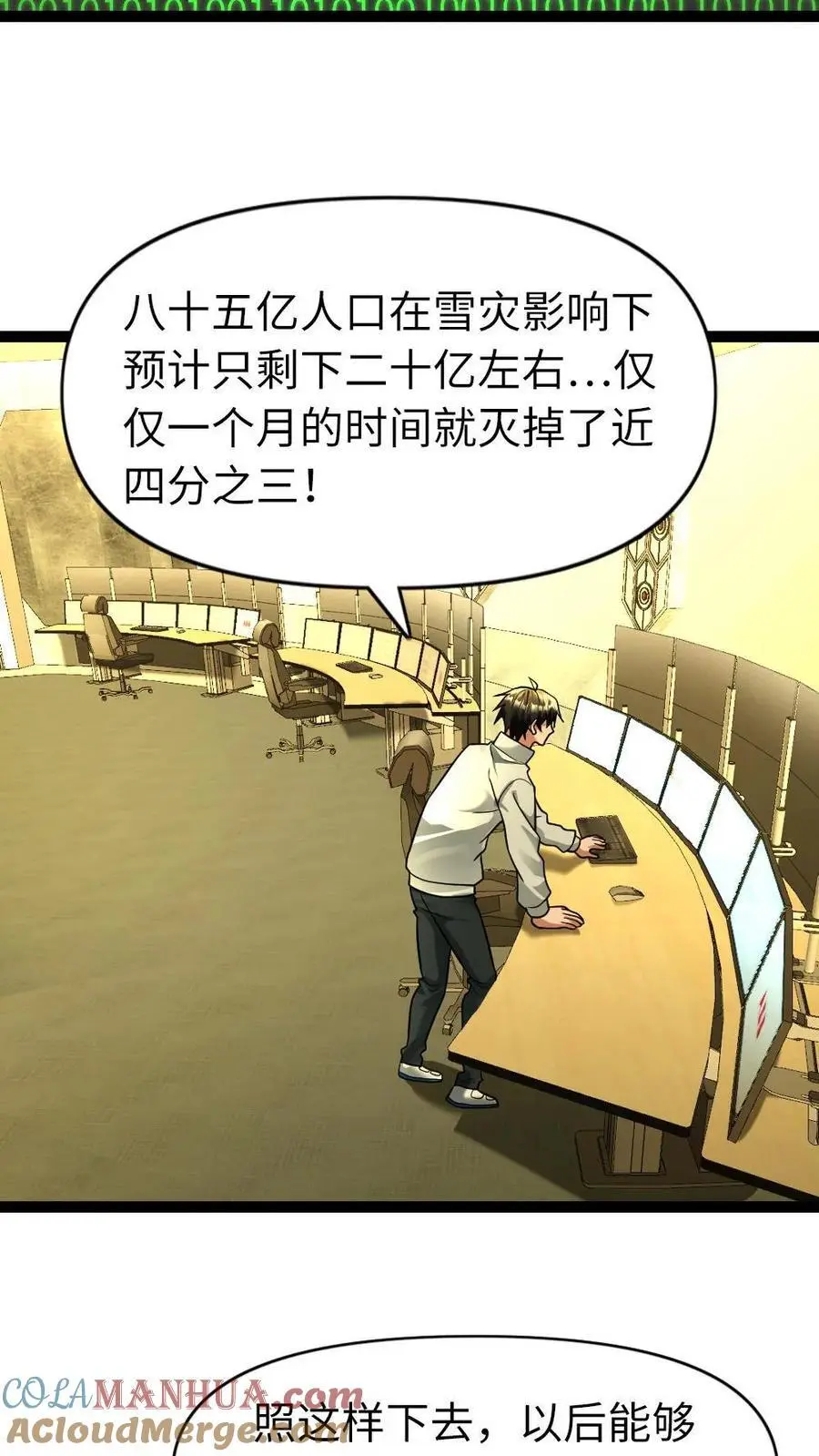 第99话 接人 第13页