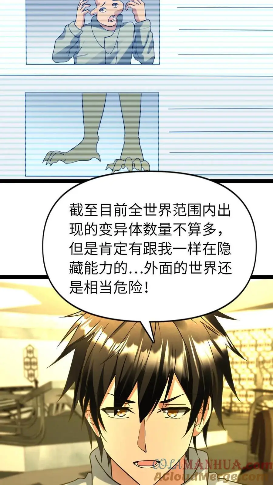 第99话 接人 第17页