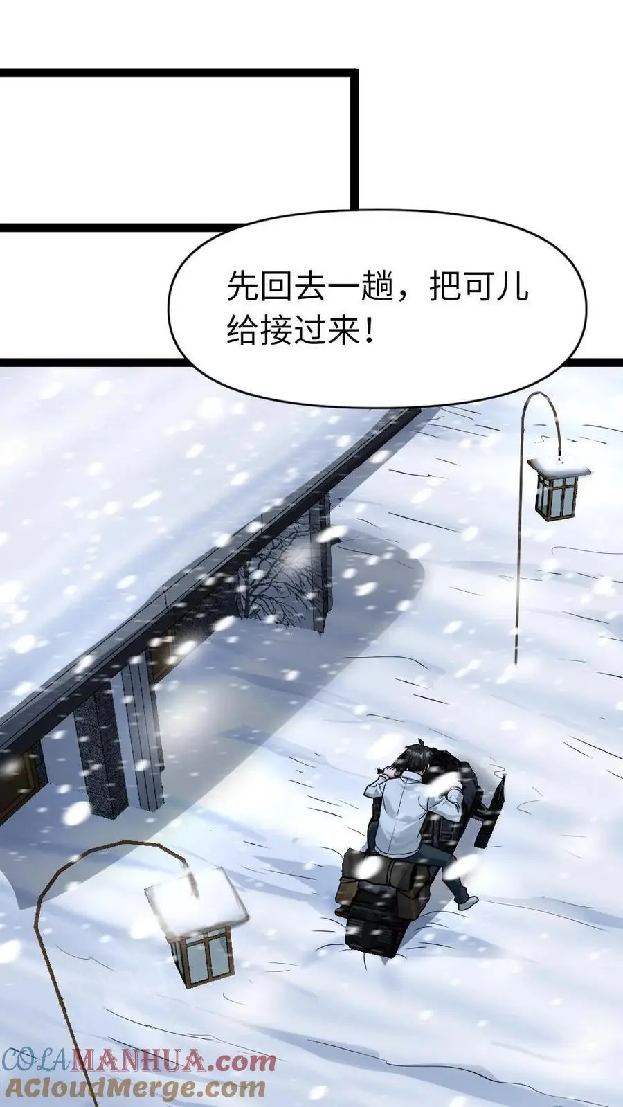 第99话 接人 第19页