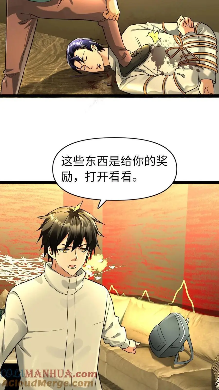 第98话 威胁 第7页