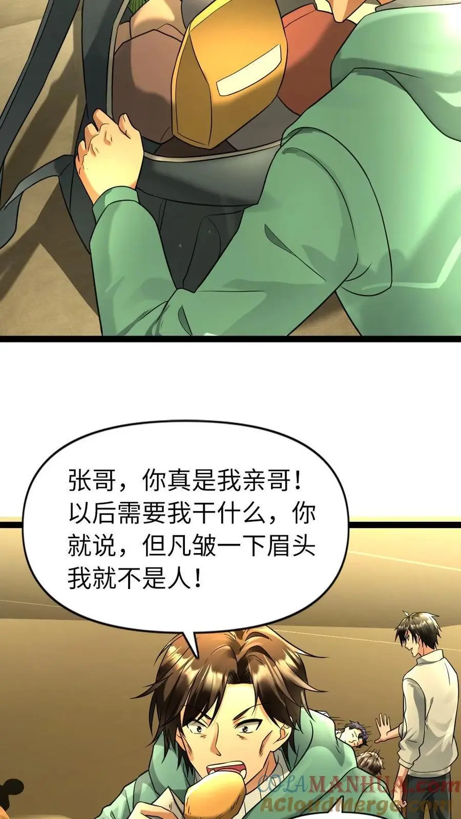 第98话 威胁 第9页