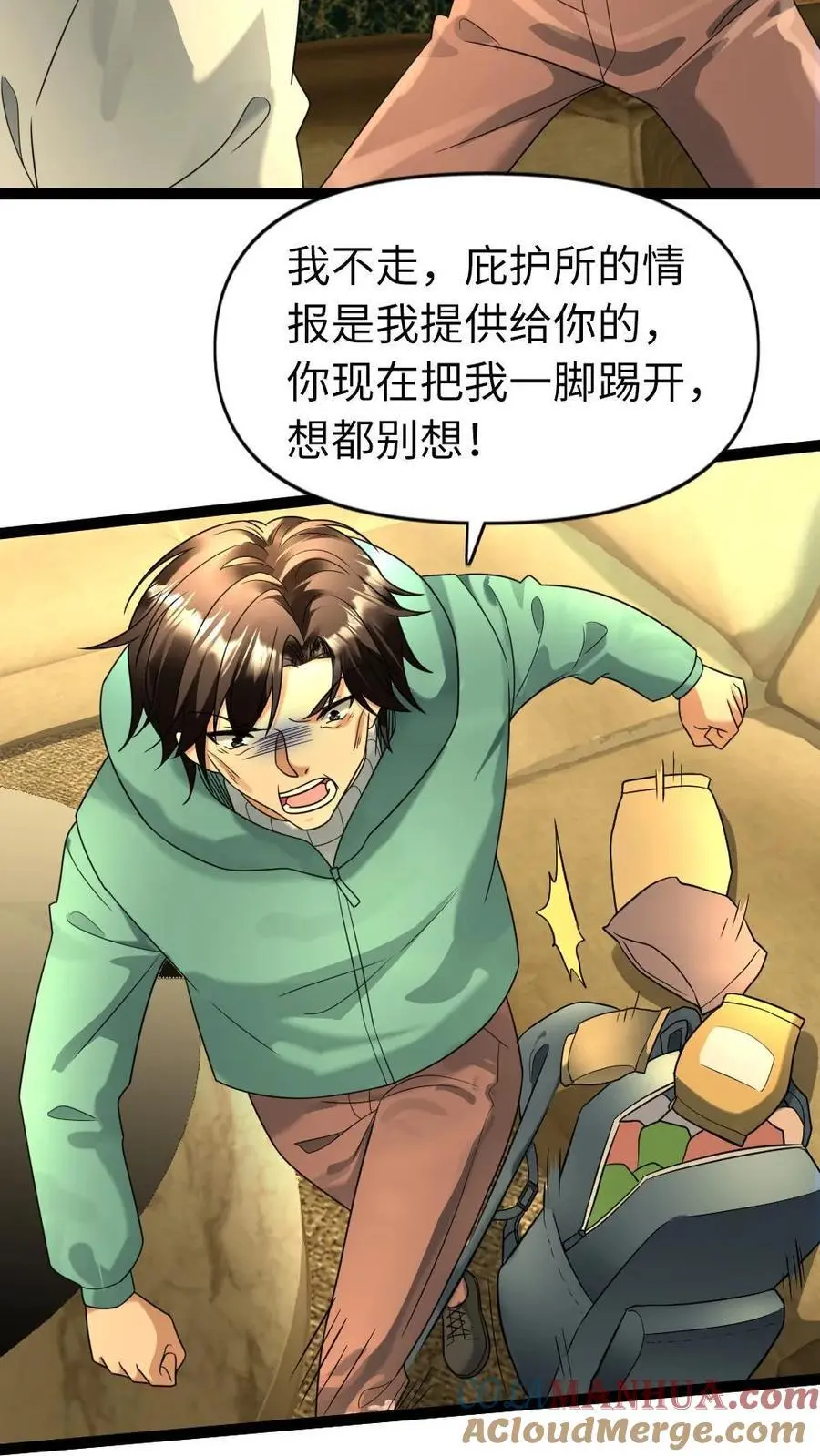 第98话 威胁 第15页