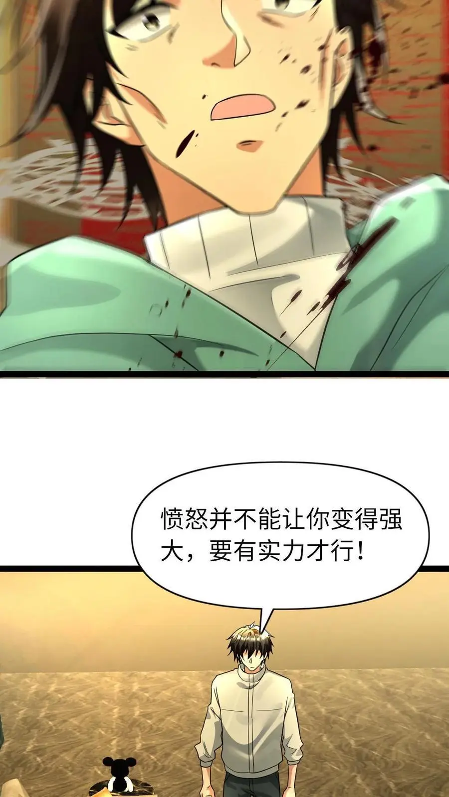 第98话 威胁 第20页