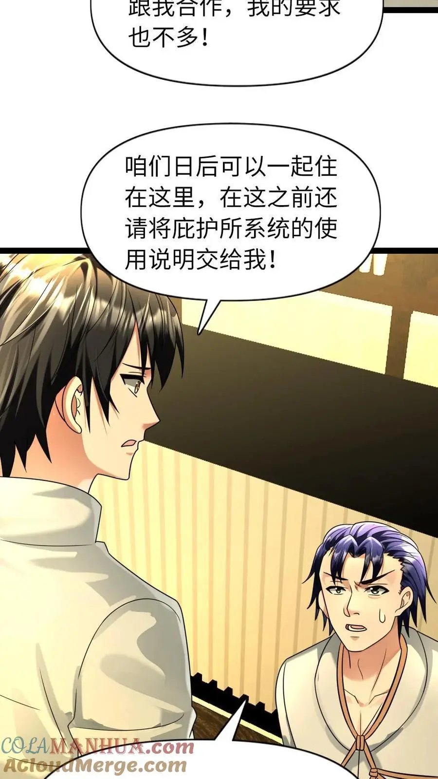 第97话 没有价值的人 第11页