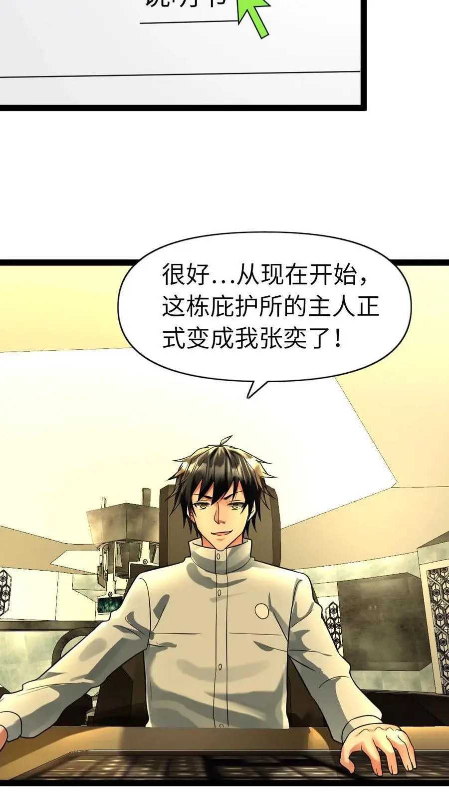 第97话 没有价值的人 第16页