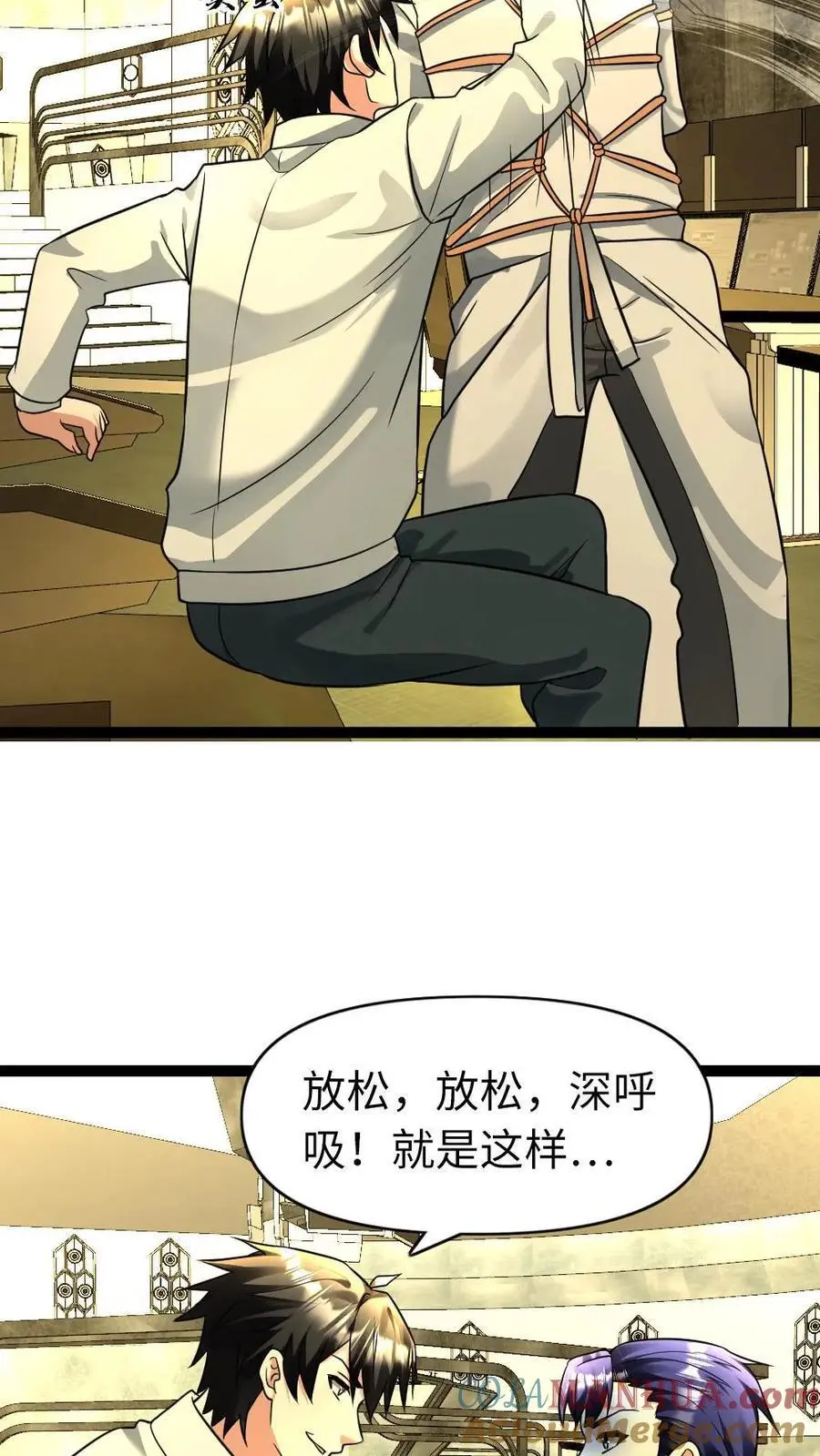 第97话 没有价值的人 第19页