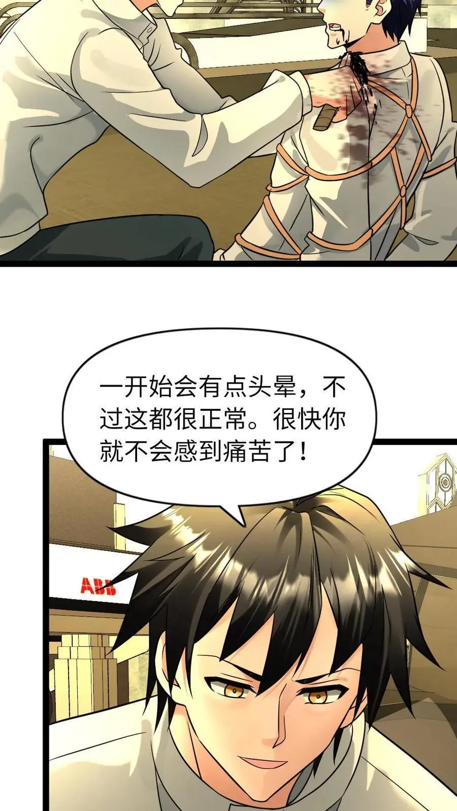 第97话 没有价值的人 第20页