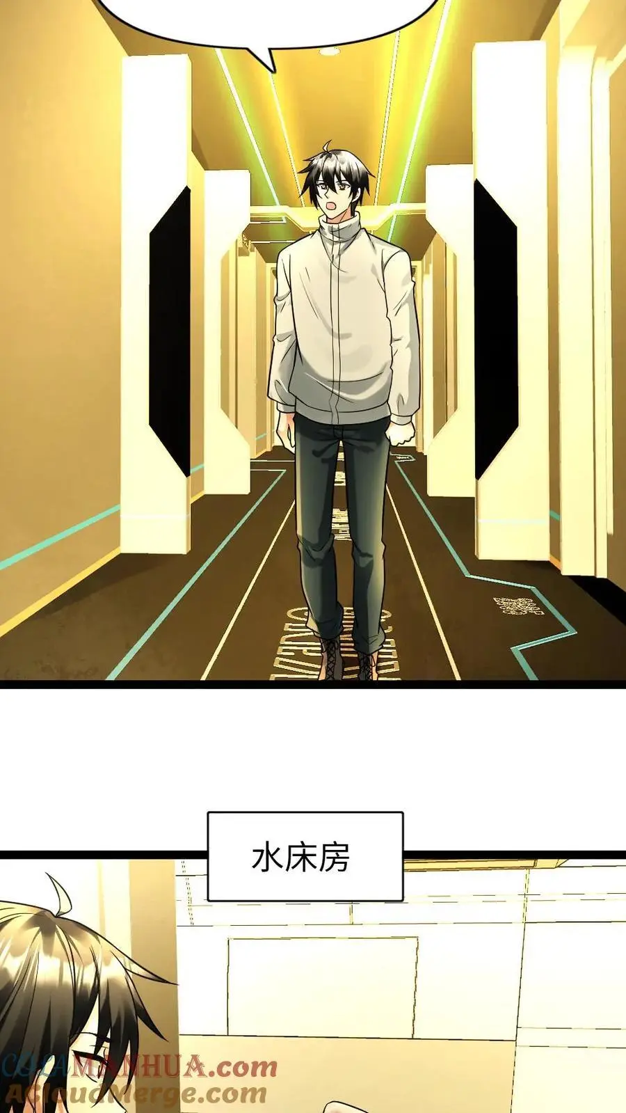 第96话 不解 第3页