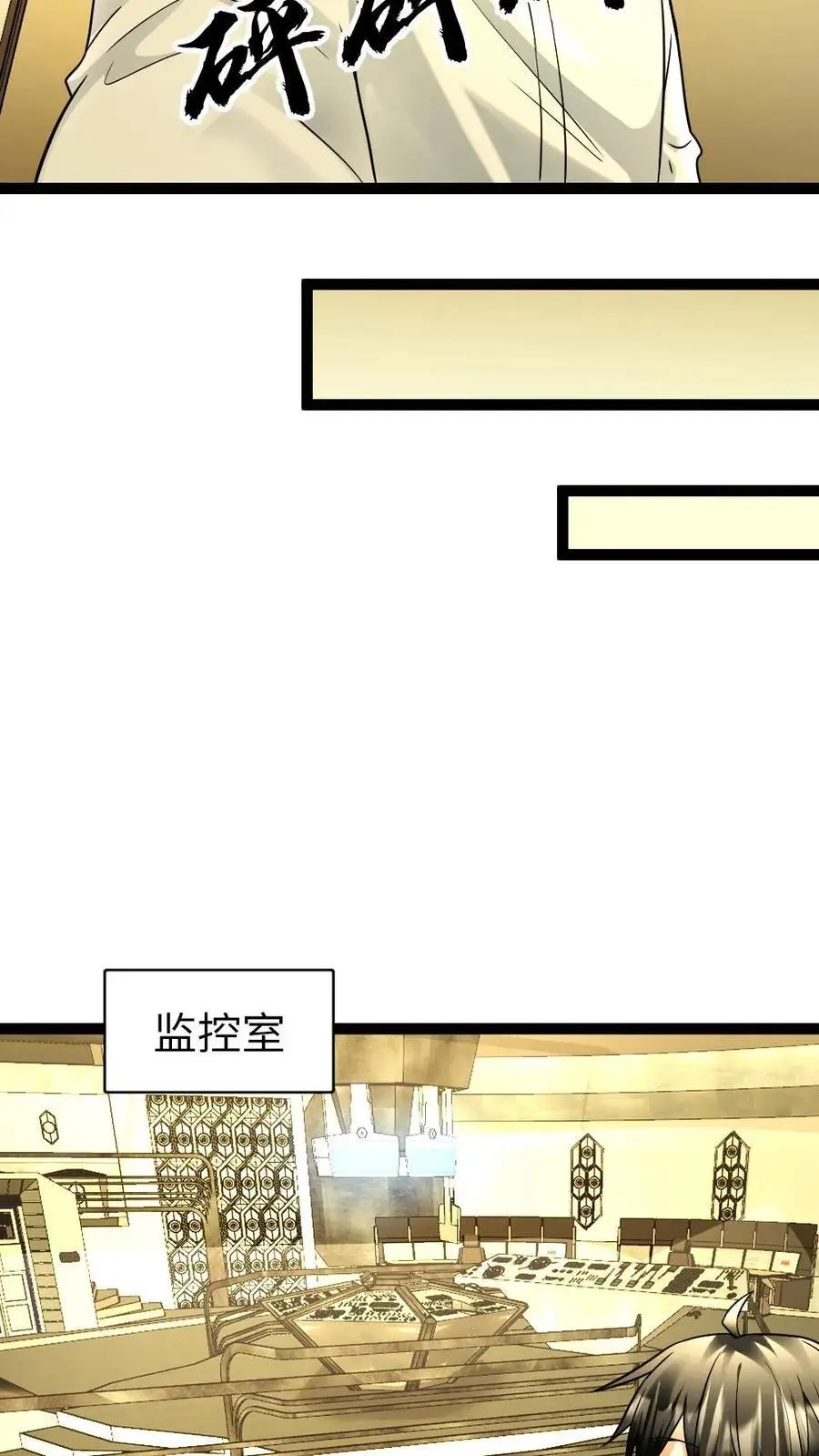 第96话 不解 第12页