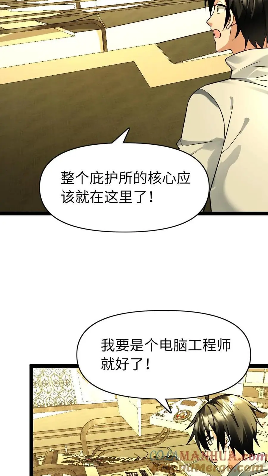 第96话 不解 第13页