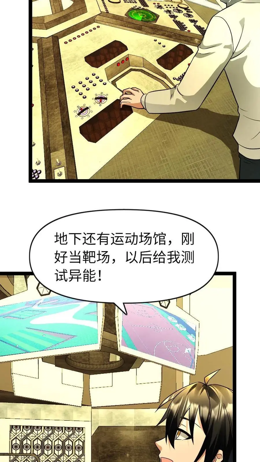 第96话 不解 第14页