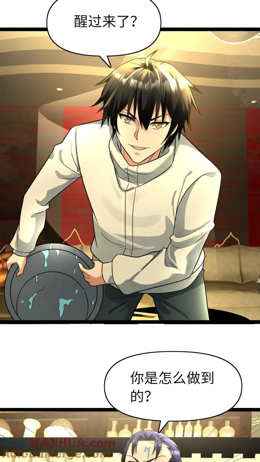 第96话 不解 第19页