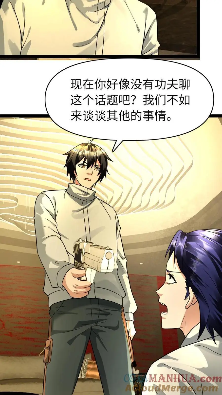 第96话 不解 第21页