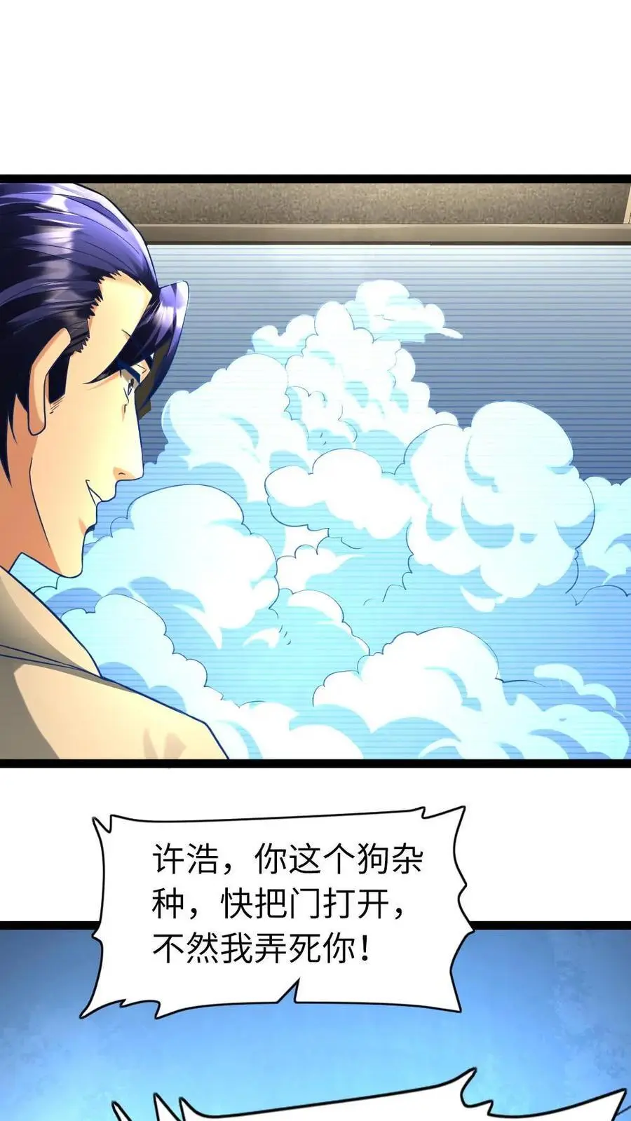 第95话 庇护所,get! 第2页