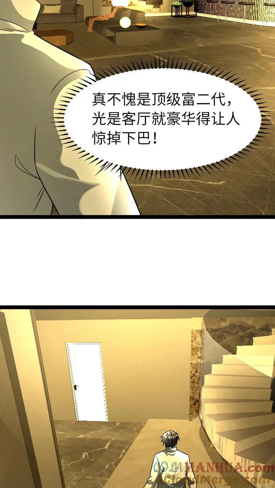 第95话 庇护所,get! 第23页