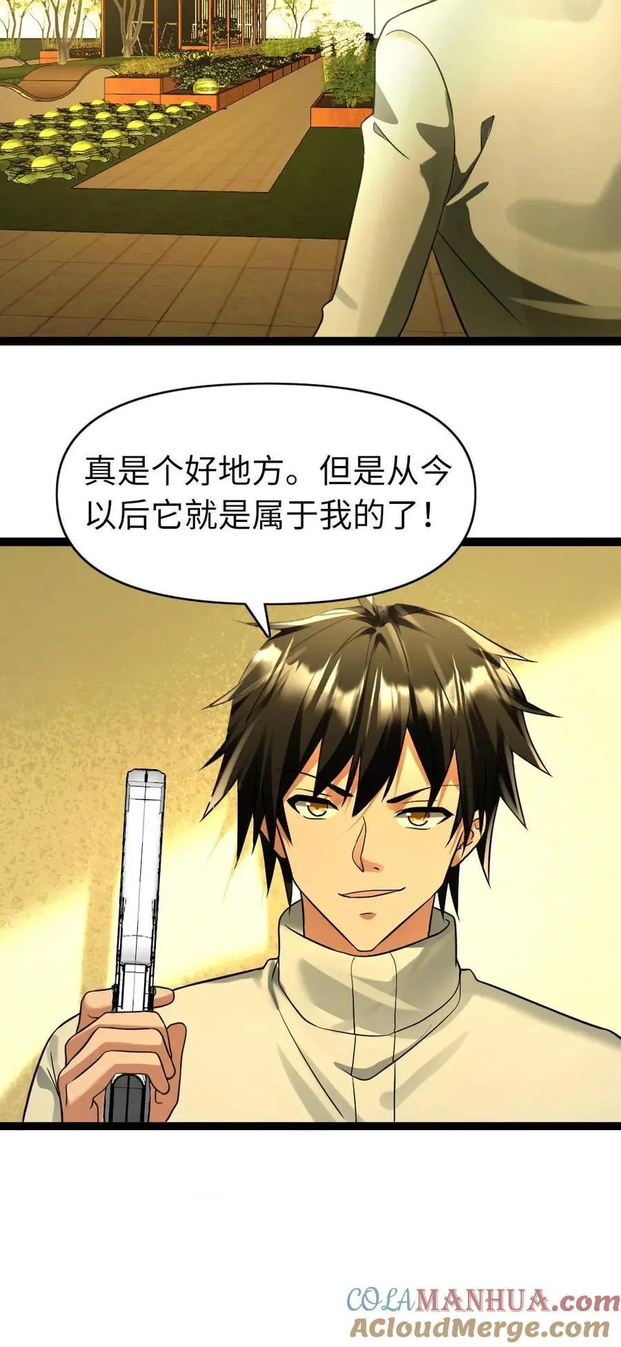 第95话 庇护所,get! 第25页
