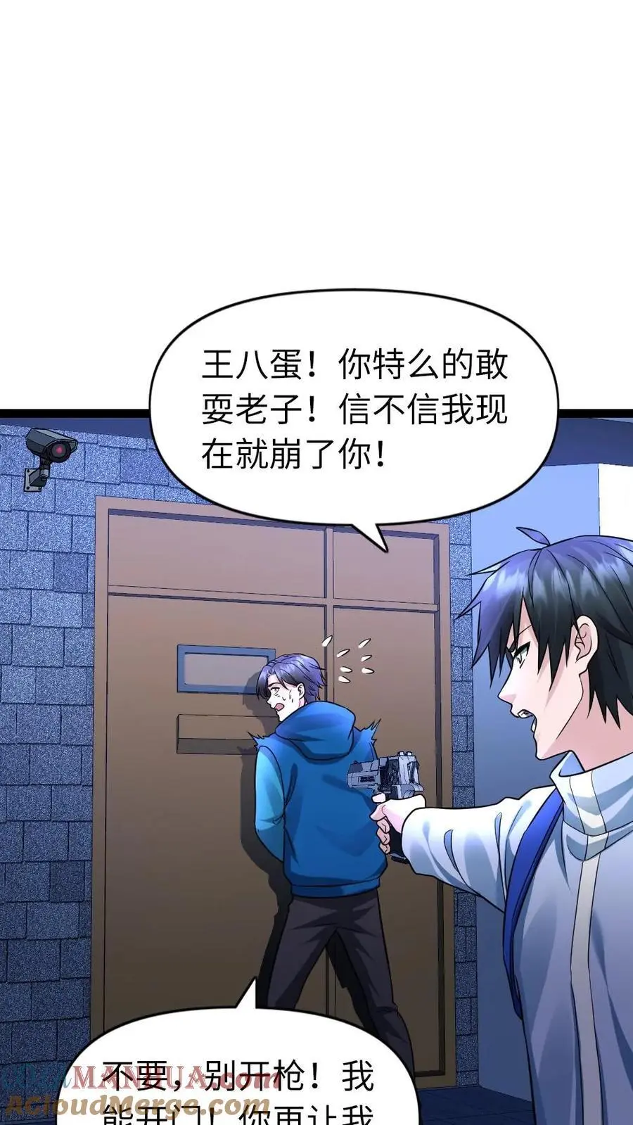 第94话 陷阱 第11页