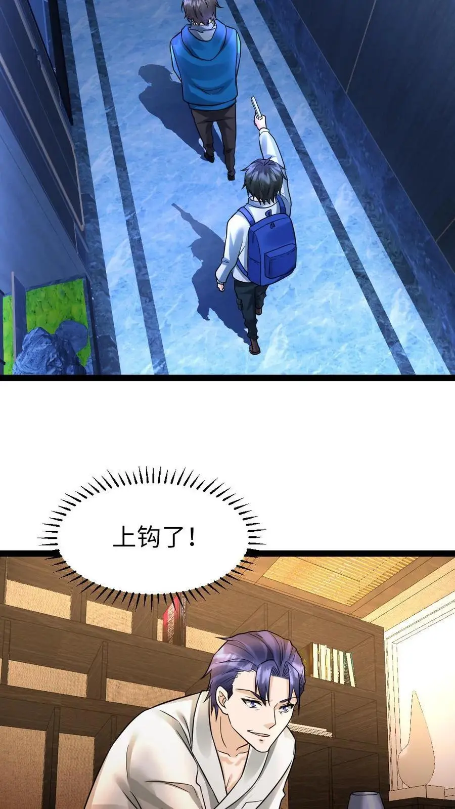 第94话 陷阱 第18页