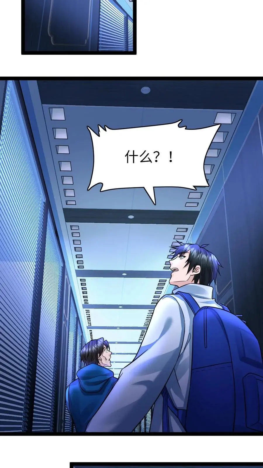 第94话 陷阱 第20页