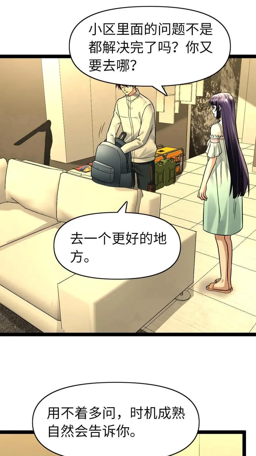 第93话 前往庇护所 第2页