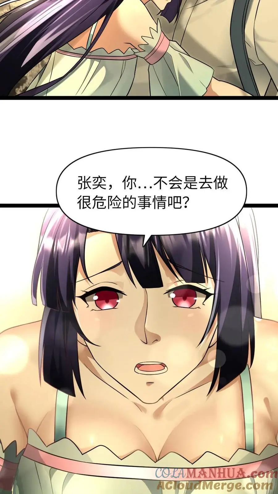 第93话 前往庇护所 第5页