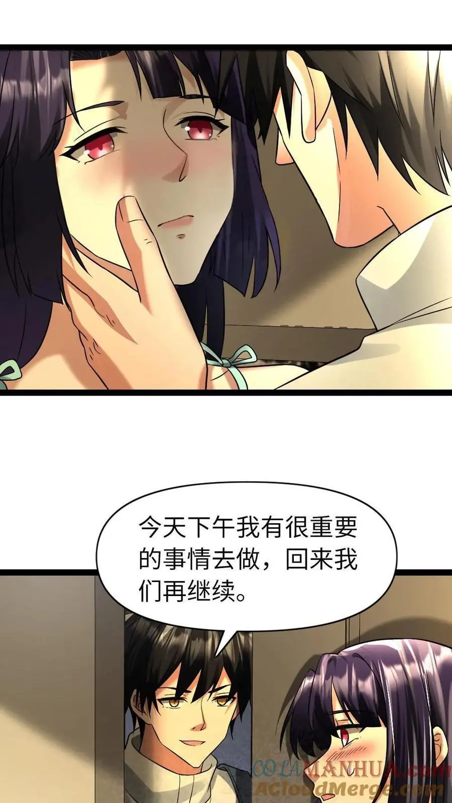 第93话 前往庇护所 第9页