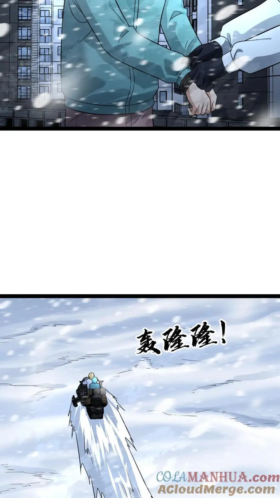 第93话 前往庇护所 第15页