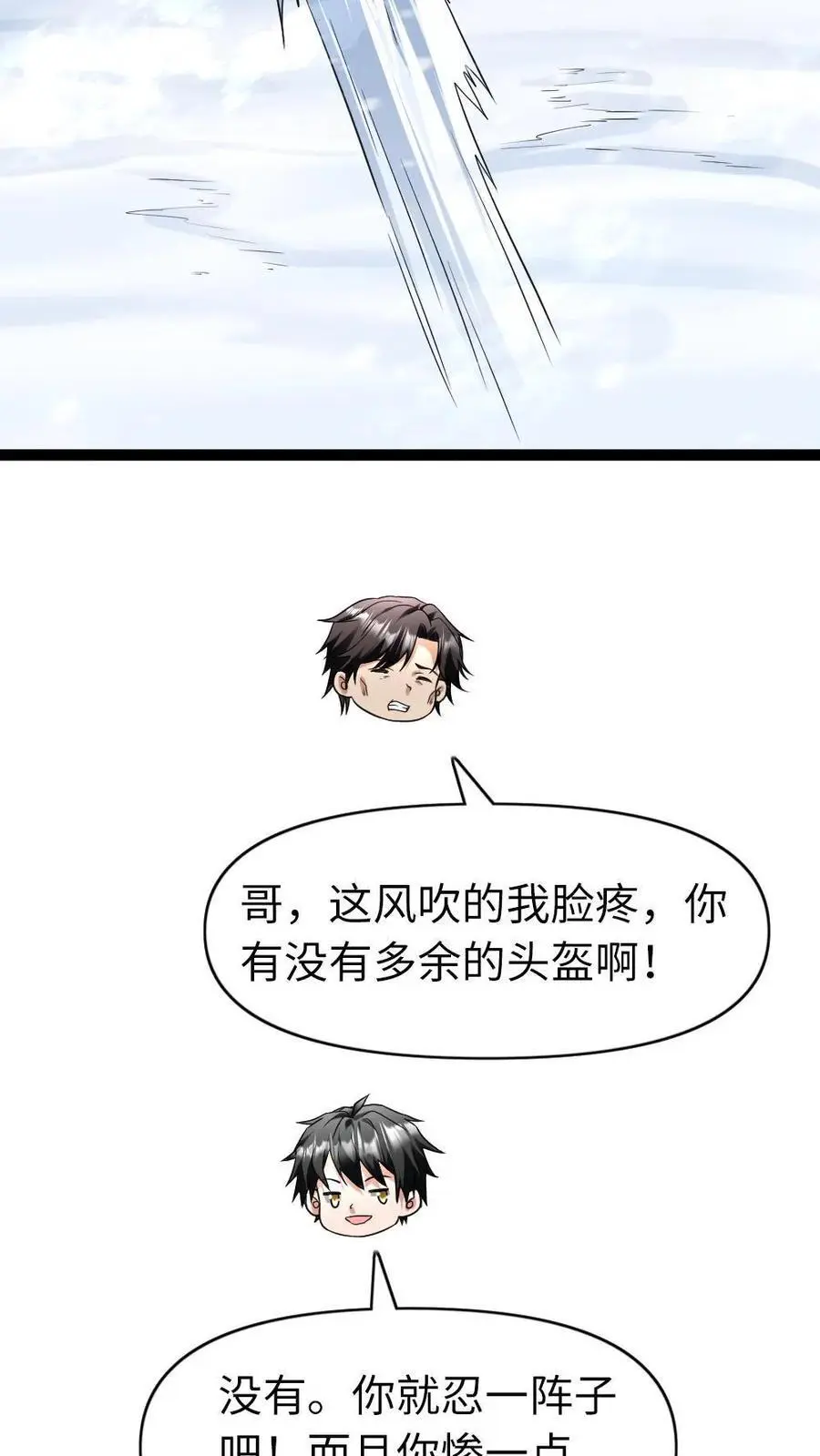 第93话 前往庇护所 第16页
